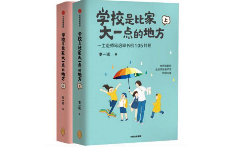 教育过程|如何在教育过程中发现情感的联结？