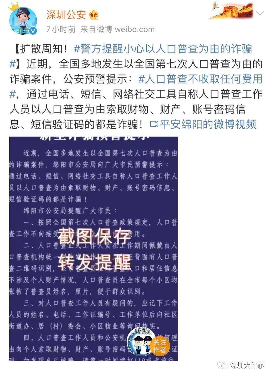 人口普查_依托 党建 网格 工作机制,助力人口普查攻坚战(3)