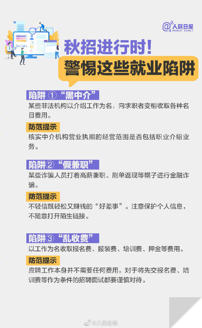 秋招|秋招进行时！转存2020年秋招实用攻略