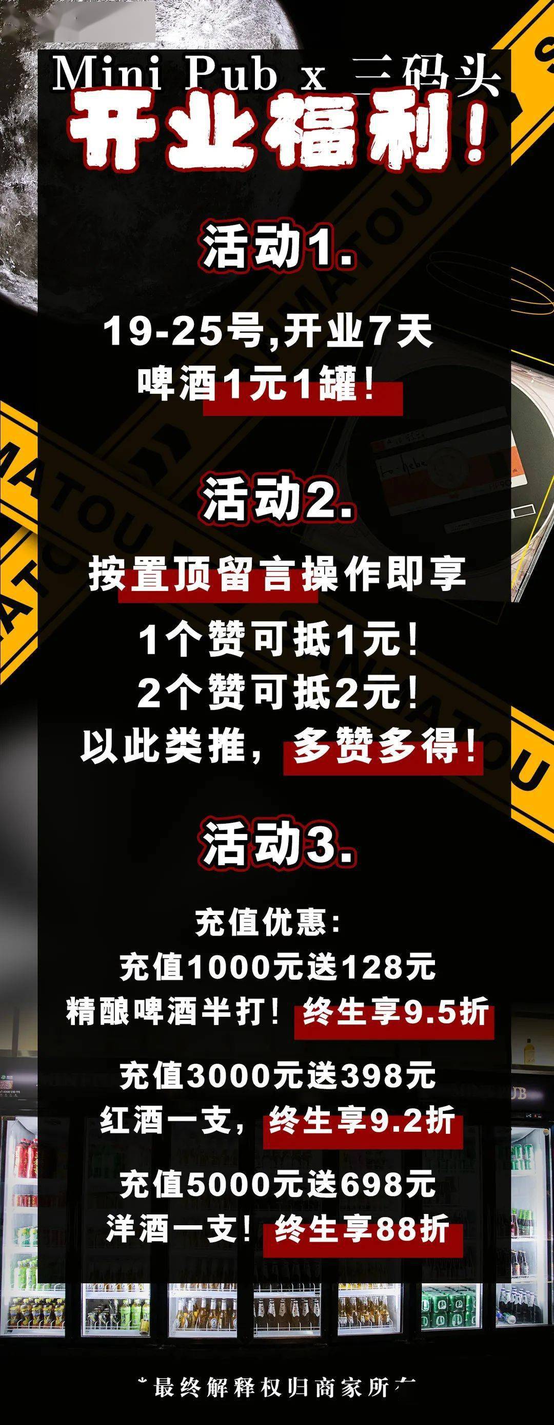 pub|古镇这个高逼格音乐烧烤吧！撑起了夜生活的半边天！啤酒1元畅饮 | Mini pub × 三码头