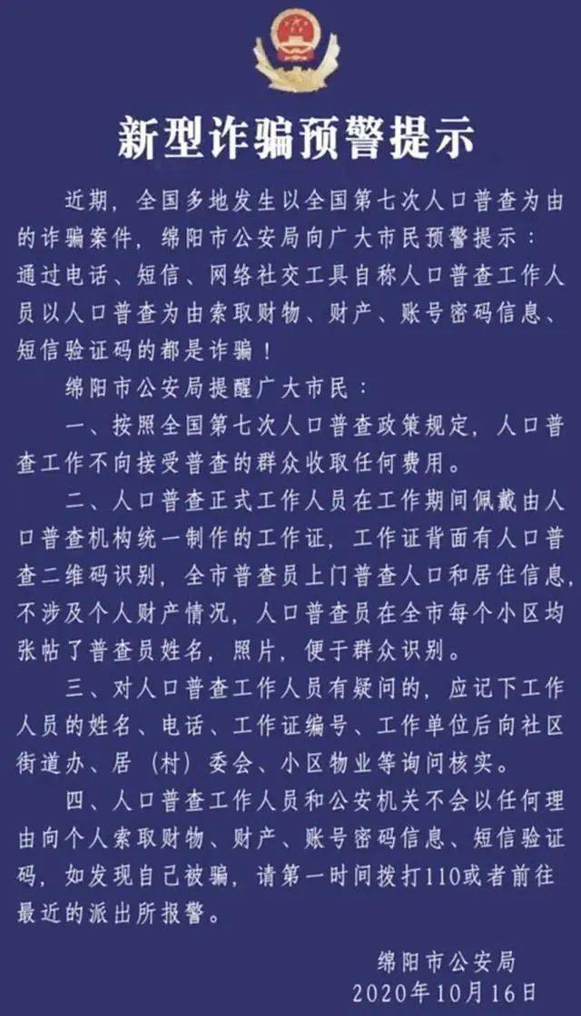人口普查持证_人口普查(2)