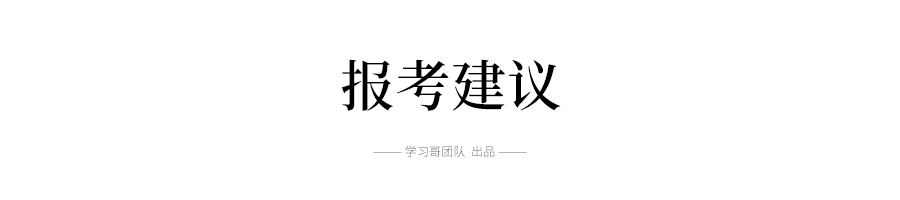 学费|因天价学费, 2020年这4所重点大学3次补录都没招满！