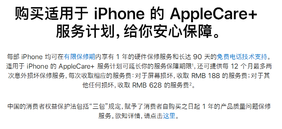 iPhone|2149元！苹果公布iPhone12屏幕更换价格，网友：碎不起