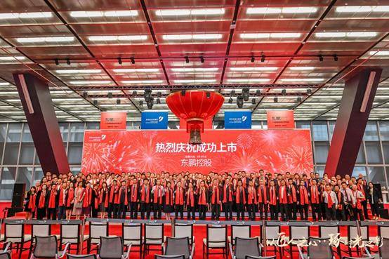 成功上市|《大国品牌》东鹏控股A股成功上市