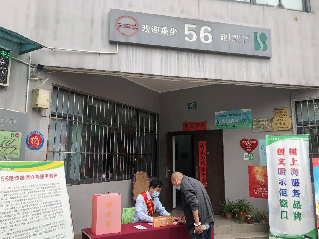 巴士二公司龙吴车队分别在111路长桥新村终点站和56路凌云路罗秀路