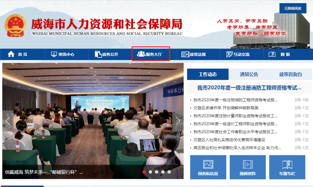 就业失业登记证办理指南 0b0d7f41839f45079b6df8acf90a72e4.png