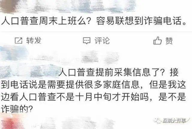 人民网人口普查经费_人口普查(3)