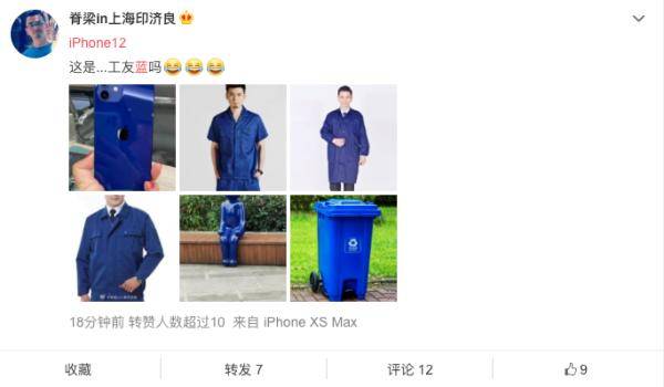 @iPhone|@iPhone12，蓝色，还是我们专业