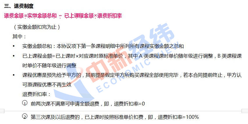 优胜|优胜教育屡登监管“黑榜” 要被“劣汰”？