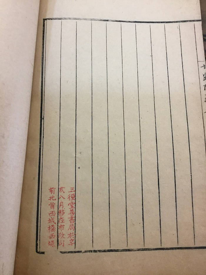 安人|高山杉|一本残书引起的一系列发现