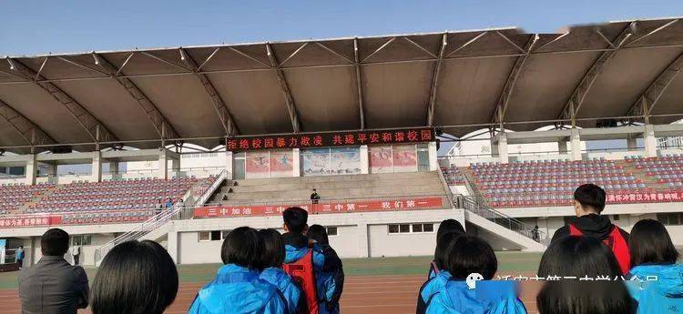 三中动态迁安市第三中学举行拒绝校园暴力欺凌共建平安和谐校园主题