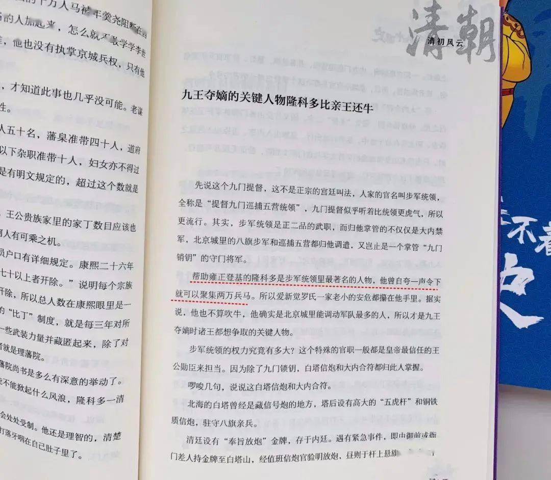 最长的寿命是什么成语_这是什么成语看图(3)