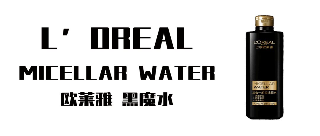 cr|卸了那么多年妆，你真的卸对了吗？