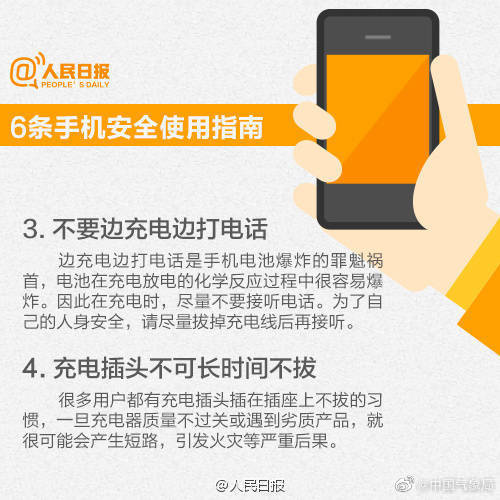 手机|转发自查！9图警惕手机爆炸，手机控必读！