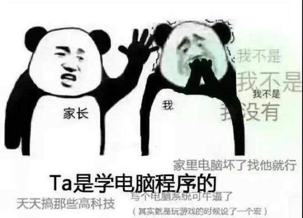 计算机|别问了！计算机专业真不会修电脑！