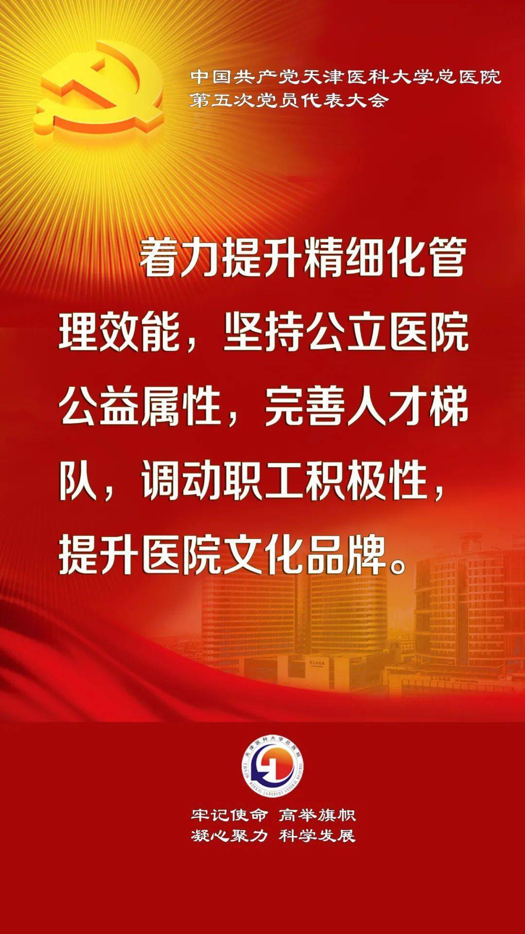 报告|【聚焦党代会】党代会报告里的那些金句~