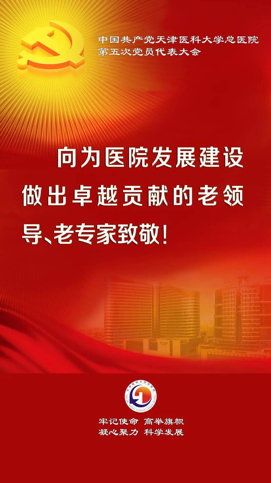 报告|【聚焦党代会】党代会报告里的那些金句~