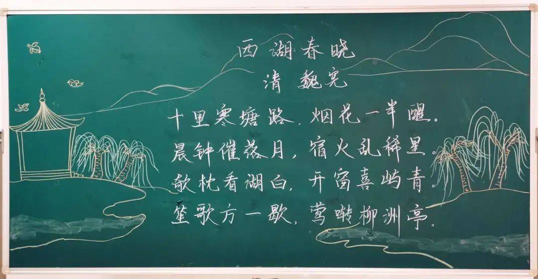 板书|写板书是一门技术也是一门艺术，来看上海教师们的板书