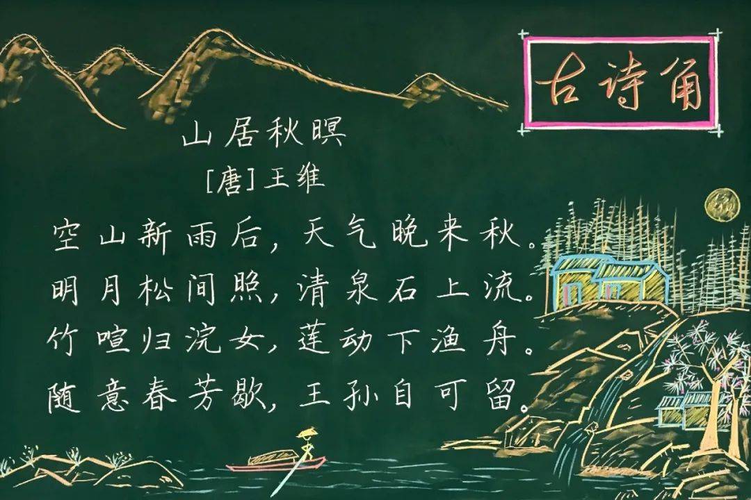 板书|写板书是一门技术也是一门艺术，来看上海教师们的板书