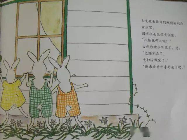 【绘本推荐】《古利和古拉大扫除》