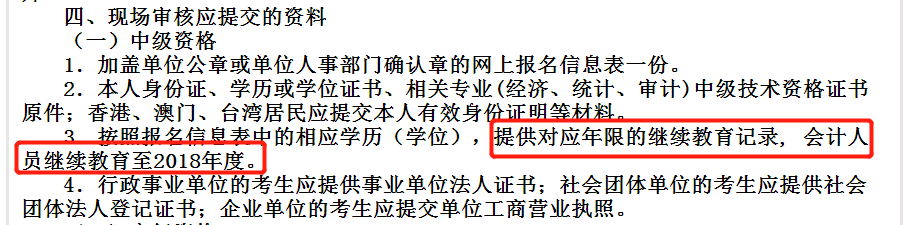 中级考过1科的恭喜了！财政局通知：2020年可以不用参加这项考试了！（最新发布）