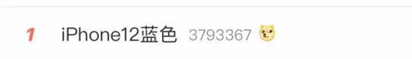 iPhone|iPhone 12蓝色冲上热搜第一，网友吵翻