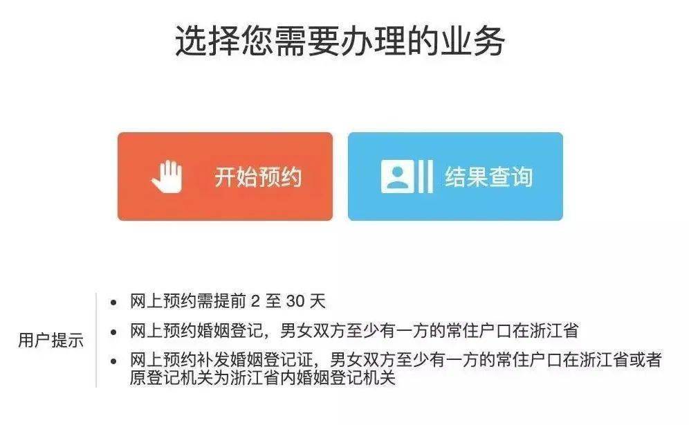 婚姻登记网上预约时间怎么选择 e1a8a2abc83c4779806203906ccc1938.jpeg