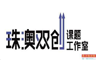 大赛|众创杯领航赛金奖项目计划落户珠海