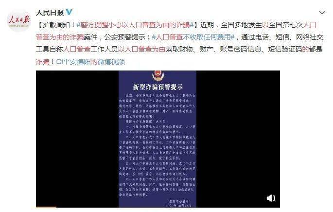 第七次全国人口普查摸底工作时间_第七次全国人口普查