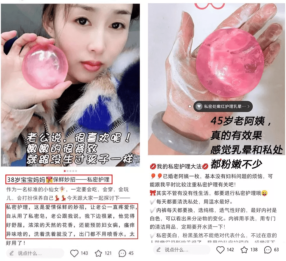 护理|私护不到位，再美也白费！女性私处护理神器，了解一下？