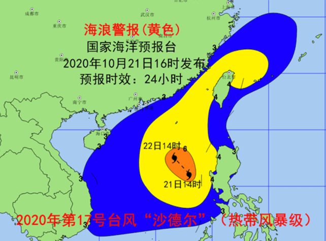 海域|台风“沙德尔”已进入南海 海浪黄色警报继续维持