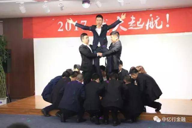 获得者|中亿行金融2017年联欢会精彩瞬间