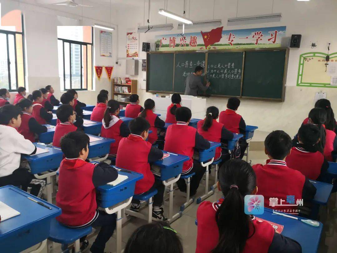 "大国点名,没你不行!"亳州市中小学都在上这堂课