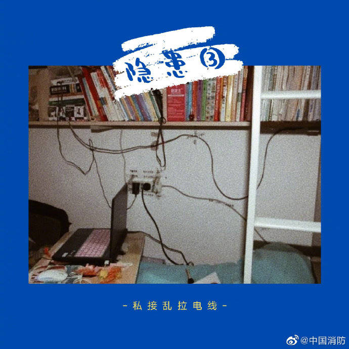 隐患|学校常见的消防隐患