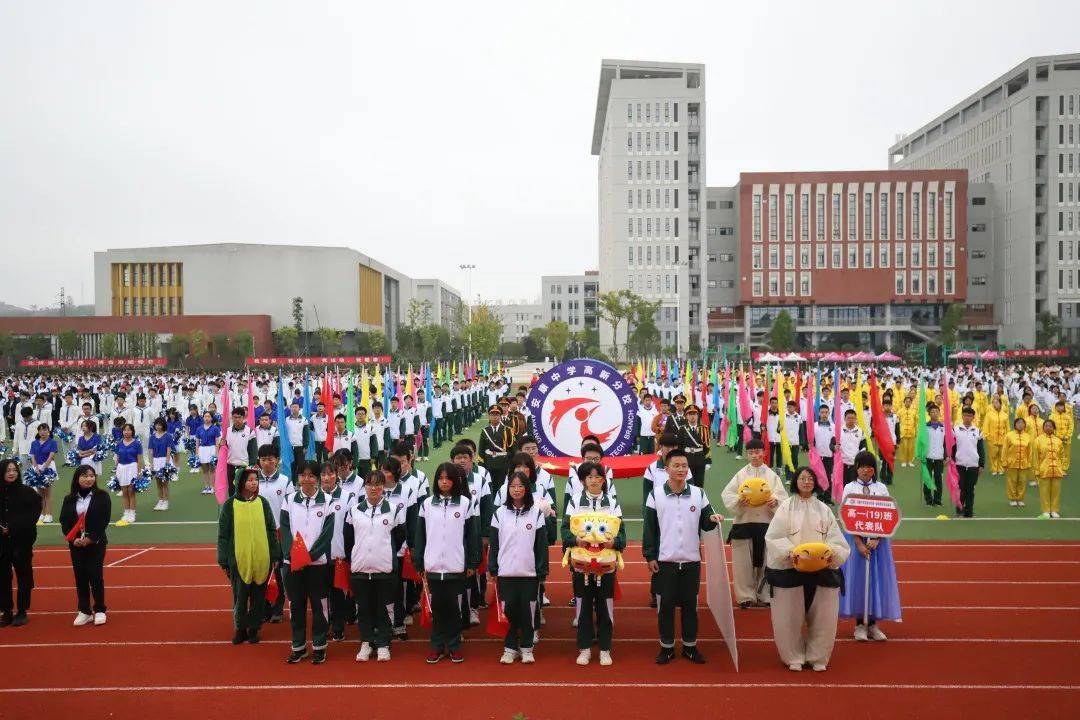 10月21日早上8时  安康中学高新分校  第一届秋季田径运动会  正式