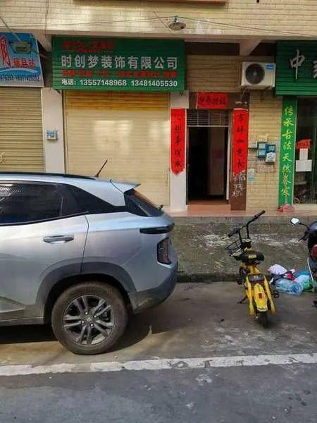 藤县又有新5宗房产/地产拍卖啦，快来看看~