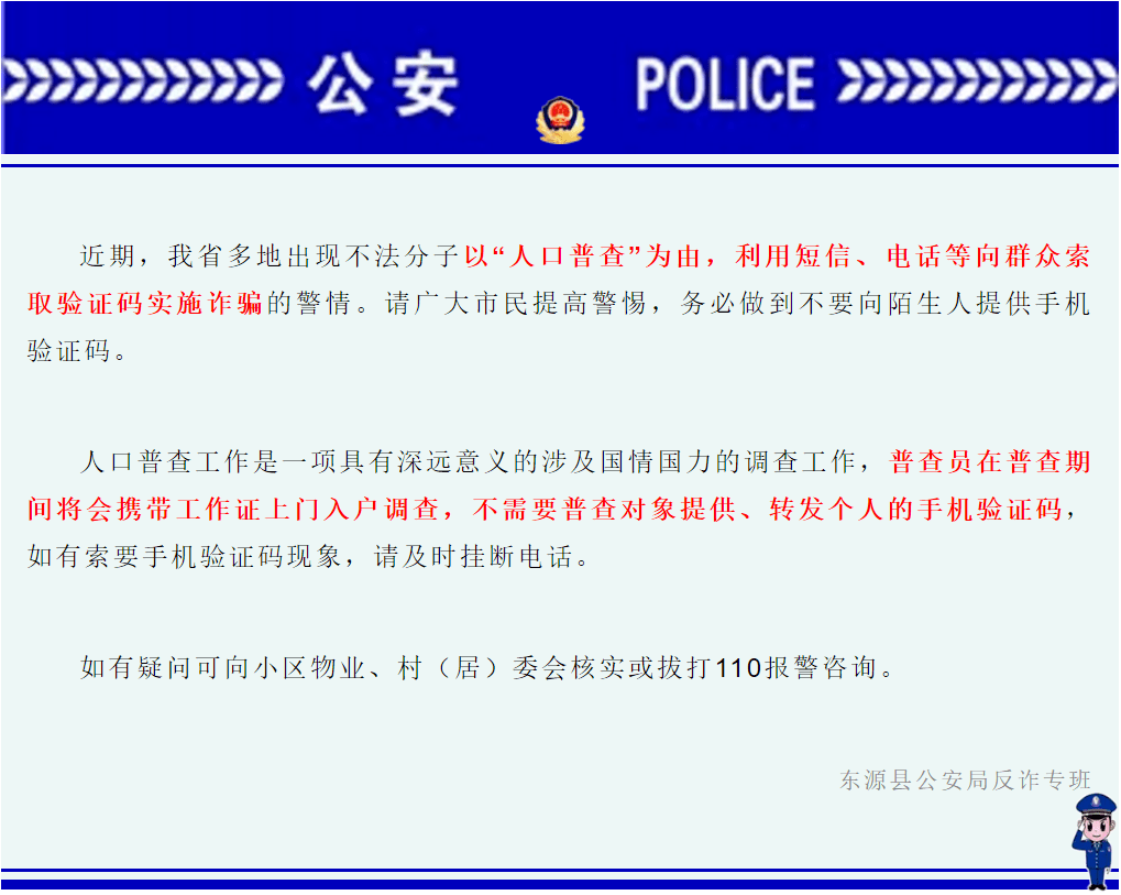 灵石人口普查_人口普查(3)