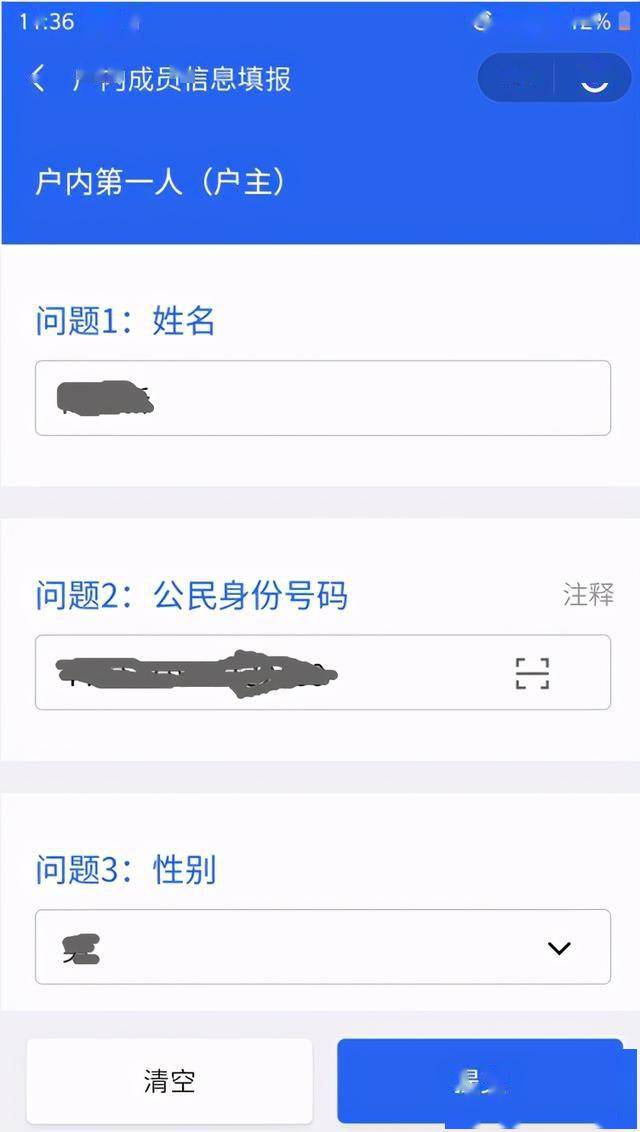 人口普查没普查完_人口普查(3)
