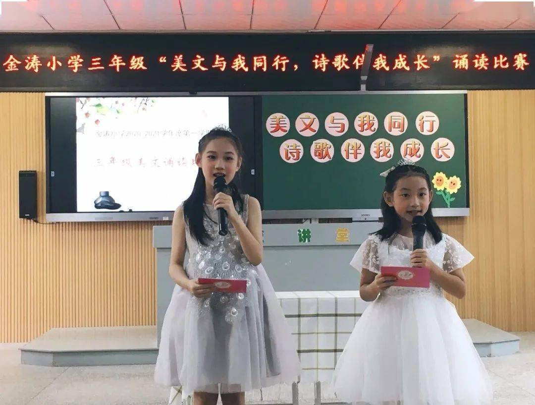 让读书成为一种好习惯金涛小学举行三年级美文与我同