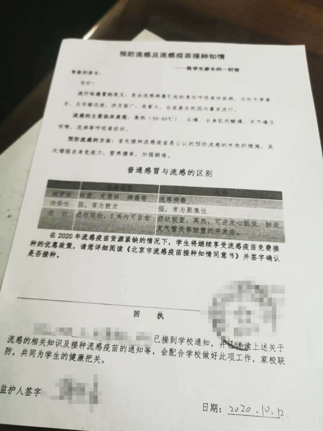 流感疫苗一针难求｜散户预约成难题，黄牛价格