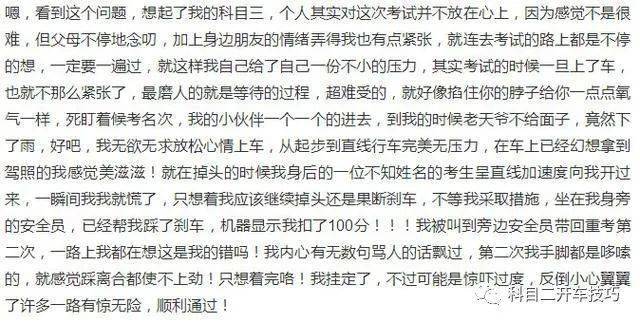 什么时候可以考科三 98087361a204479e8693df05464ecb82.jpeg