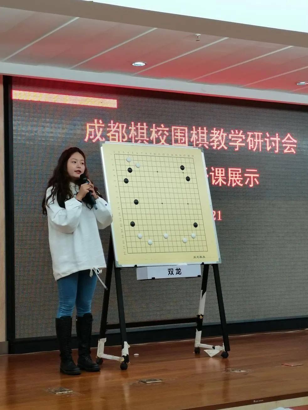 (围棋教练杜雪雯进行公开课展示)课后,教研组长及专业教练们对本次