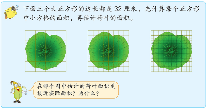 走进思考题五年级上册3第24页巧算不规则图形面积