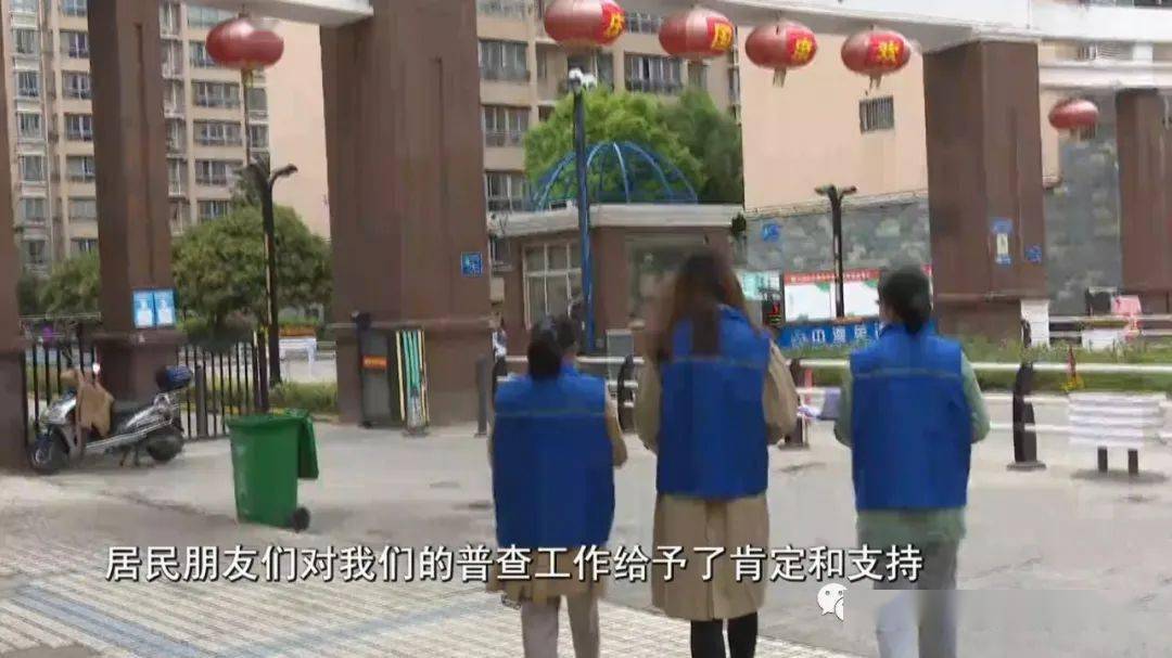 社区人口普查会仪_社区人口普查照片(2)