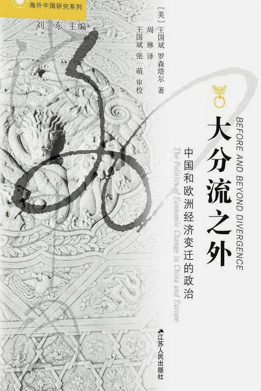 大分流前的欧洲经济总量_欧洲地图(2)