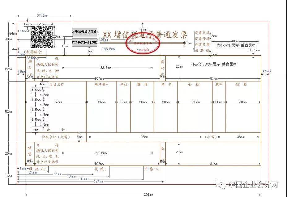 发票盖章不清晰,盖了两个章怎么办?官方说法来了!