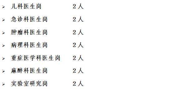 远航|?医路有你 筑梦远航 北京市医院管理中心招贤纳士