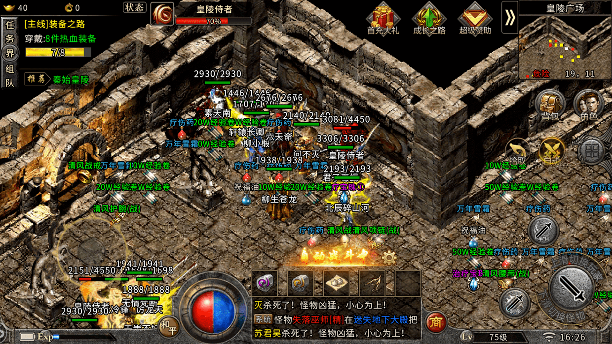 （奇迹战士加点）奇迹战士4000点加点