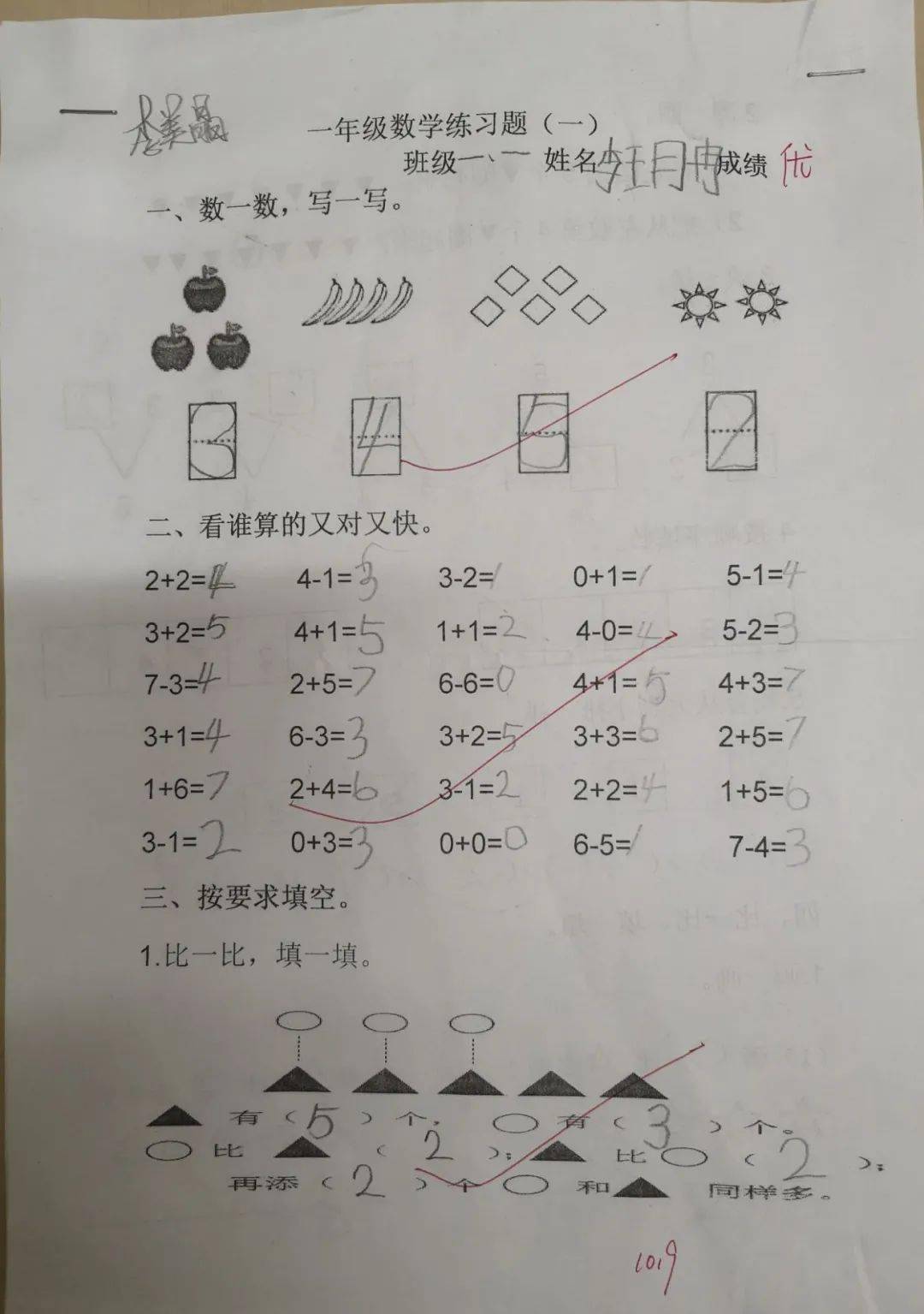 半山听雨洞箫曲谱教学_半山听雨简谱洞箫(4)