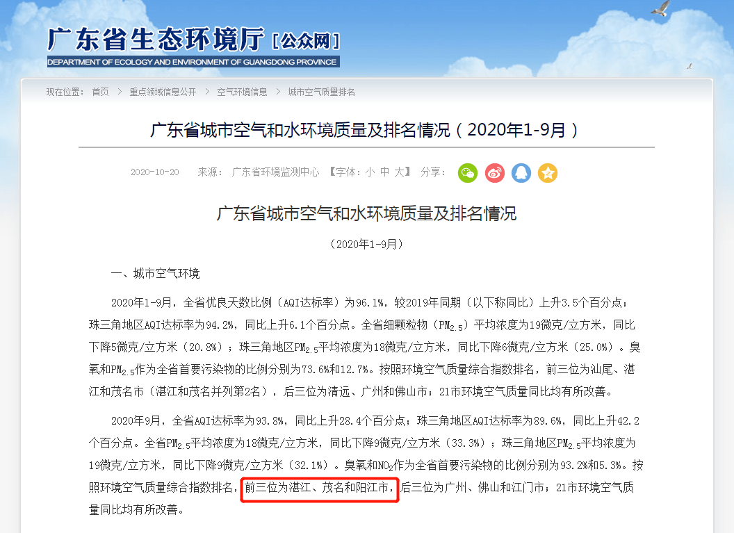 2020年湛江第一季度g_湛江二中林敏婷完整版